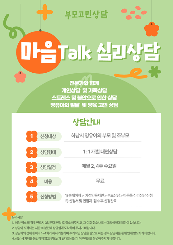 ���� Talk �ɸ� ��� �̿�ȳ�